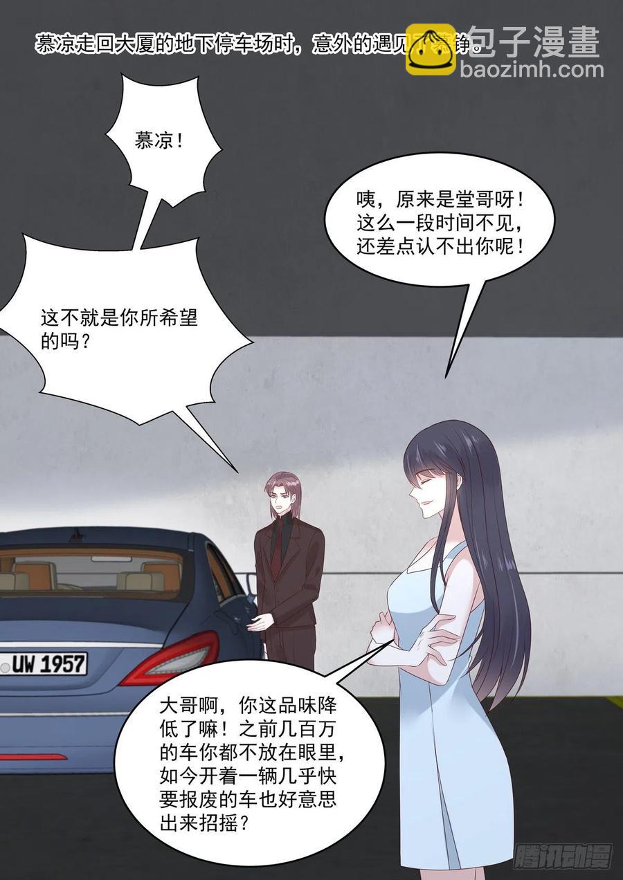 第54话 若是能够假戏真做-第54话