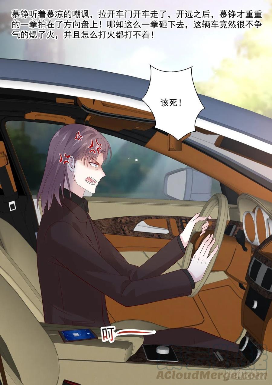 第54话 若是能够假戏真做-第54话