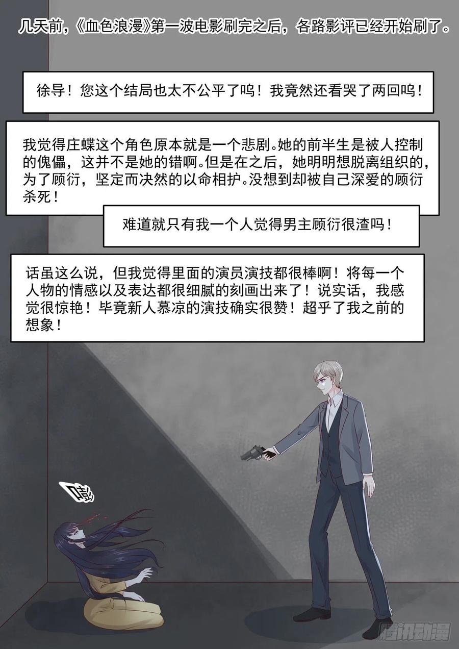 第54话 若是能够假戏真做-第54话