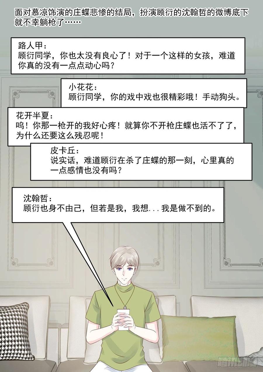 第54话 若是能够假戏真做-第54话