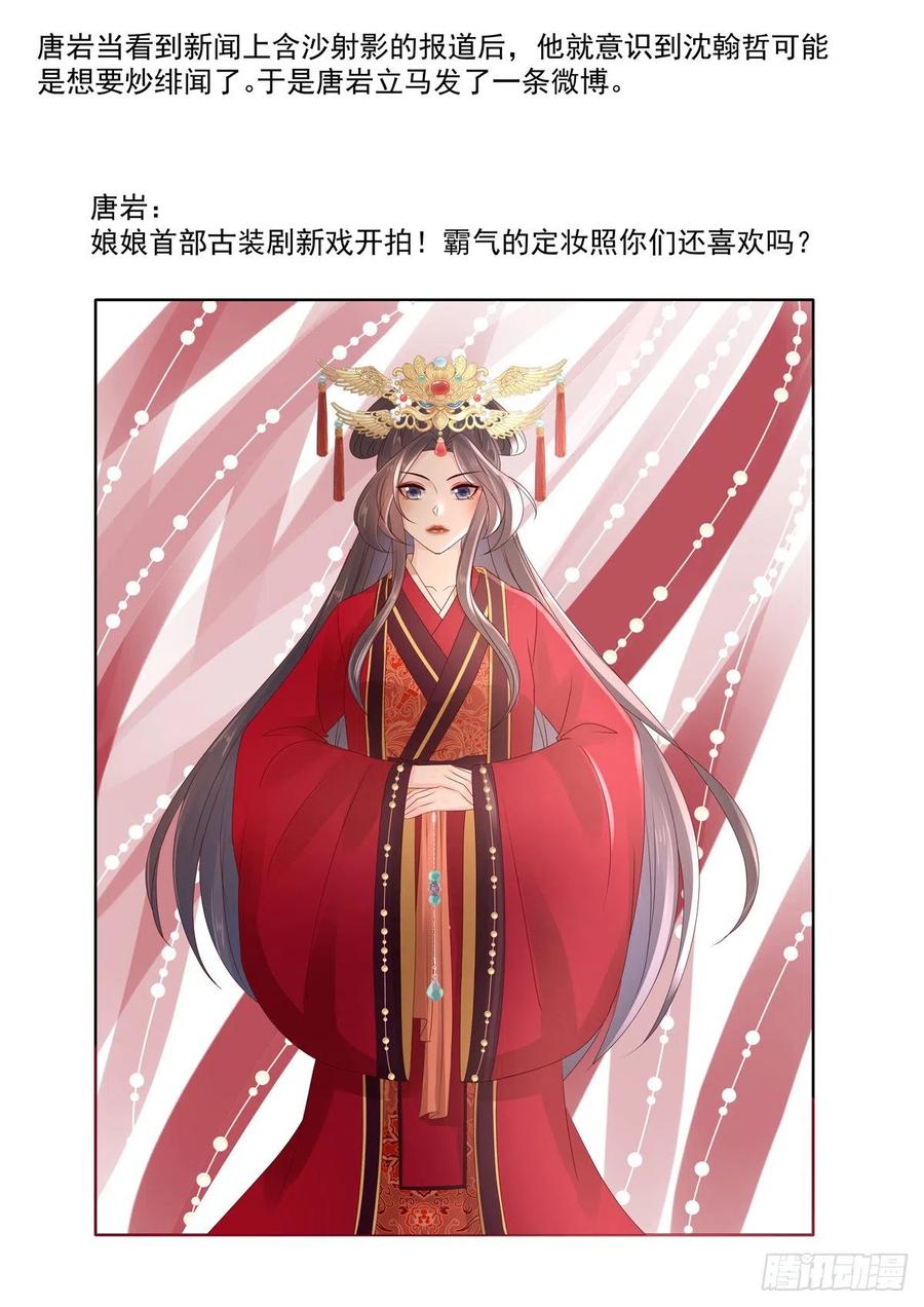 第54话 若是能够假戏真做-第54话