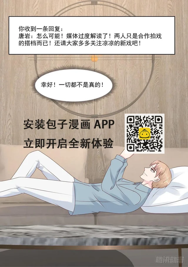 第54话 若是能够假戏真做-第54话