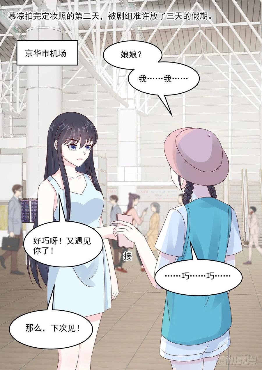 第54话 若是能够假戏真做-第54话