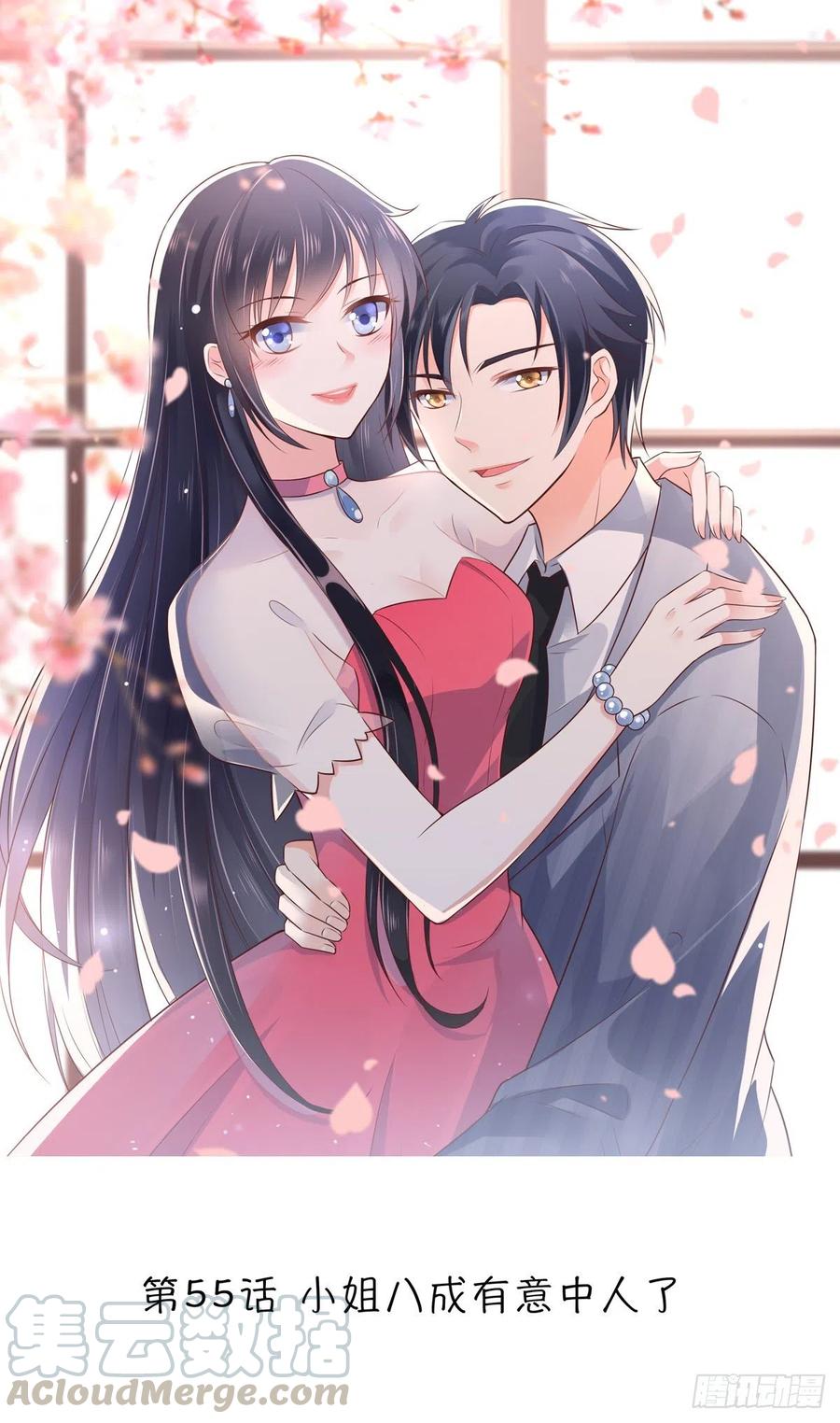 第55话 小姐八成是有意中人了-第56话