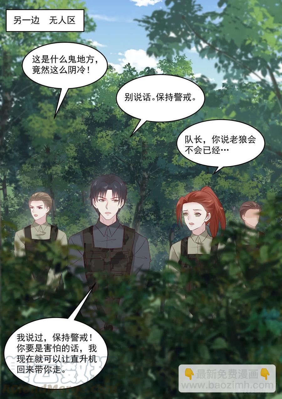 第55话 小姐八成是有意中人了-第56话