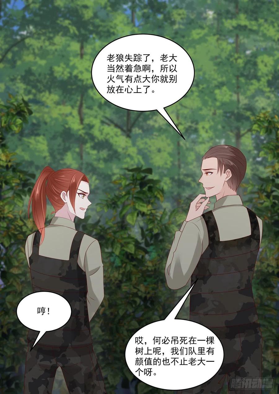 第55话 小姐八成是有意中人了-第56话