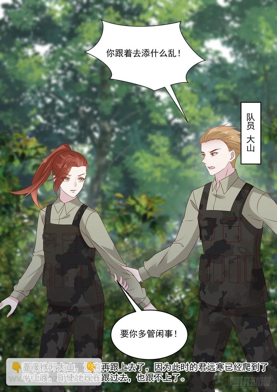 第55话 小姐八成是有意中人了-第56话