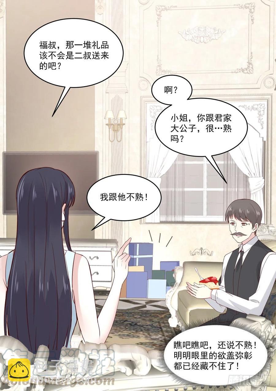 第55话 小姐八成是有意中人了-第56话