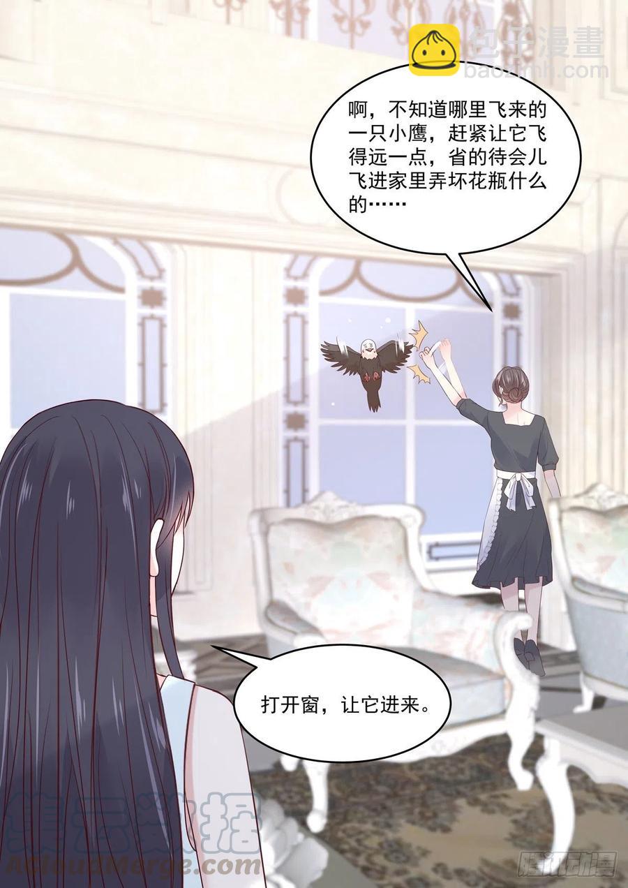 第55话 小姐八成是有意中人了-第56话