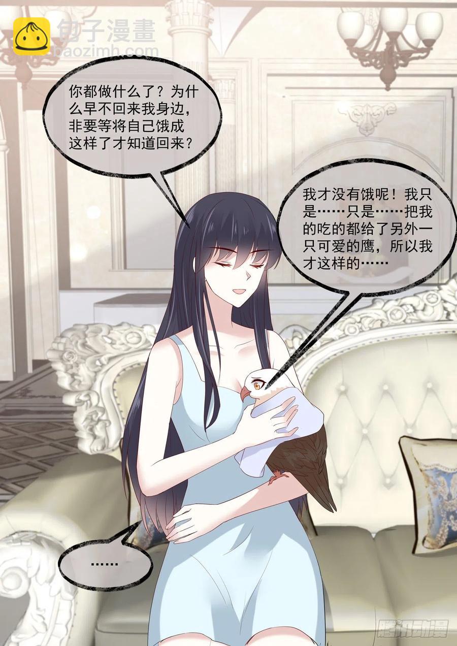 第55话 小姐八成是有意中人了-第56话