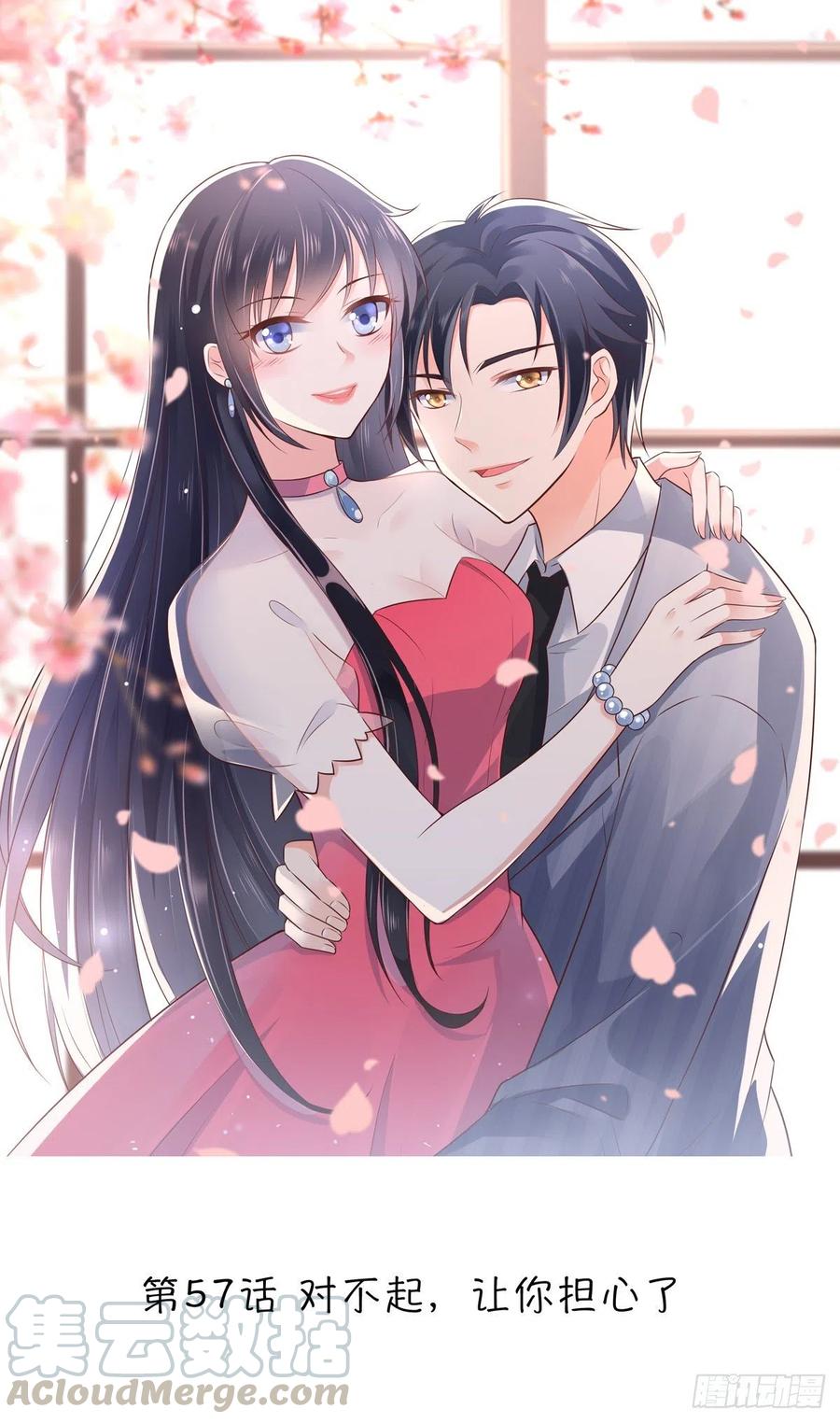 第57话 对不起，让你担心了-第58话