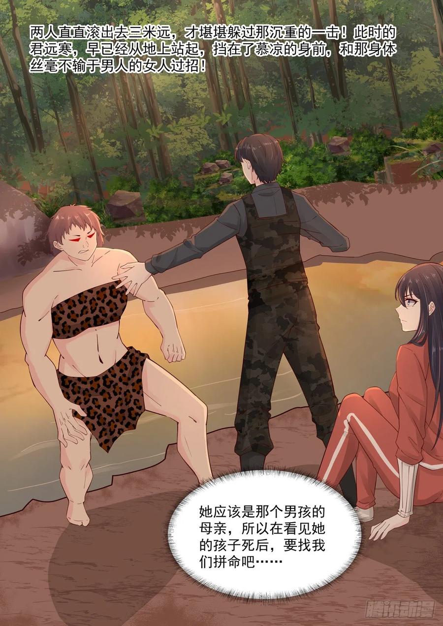 第57话 对不起，让你担心了-第58话