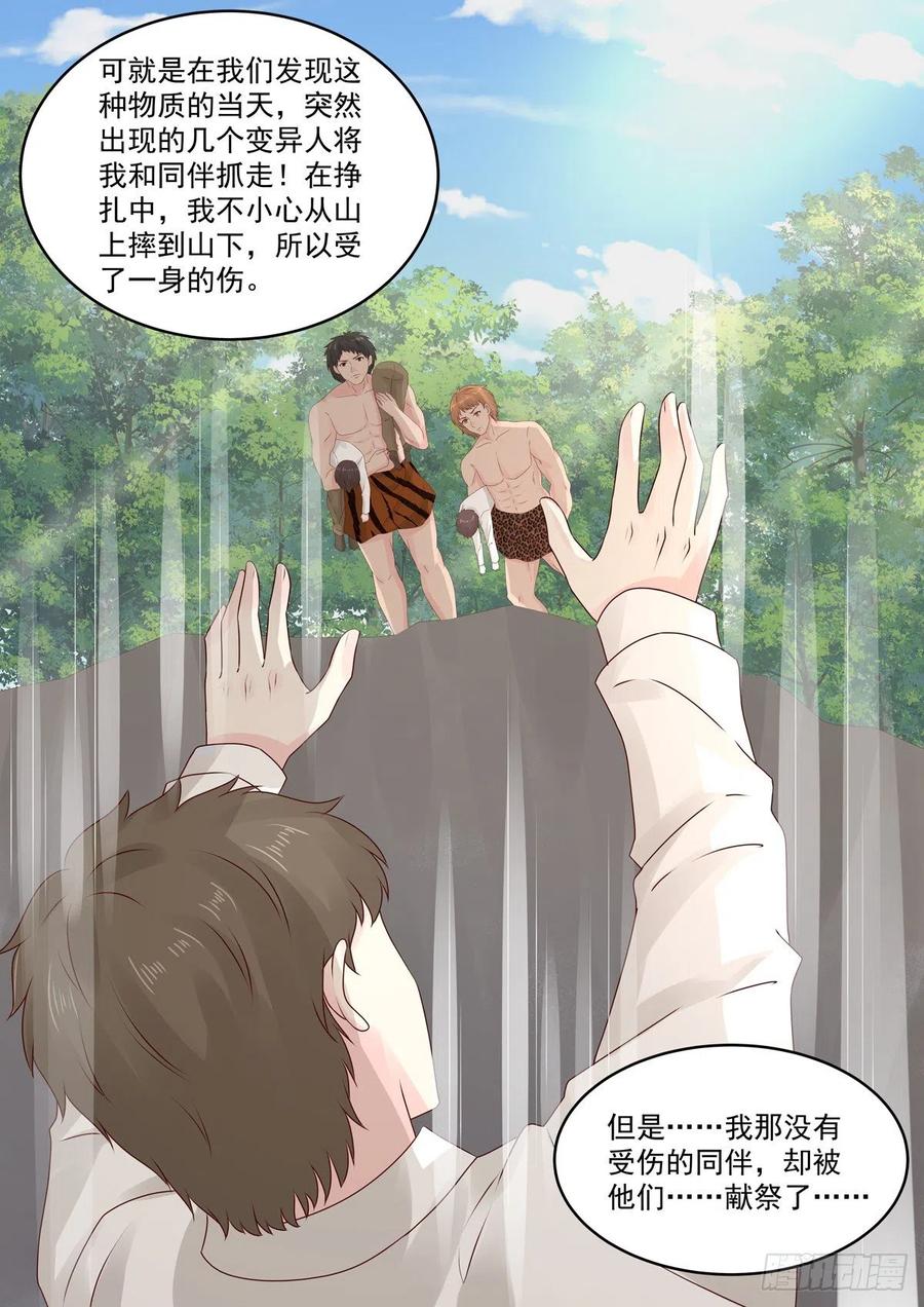 第57话 对不起，让你担心了-第58话