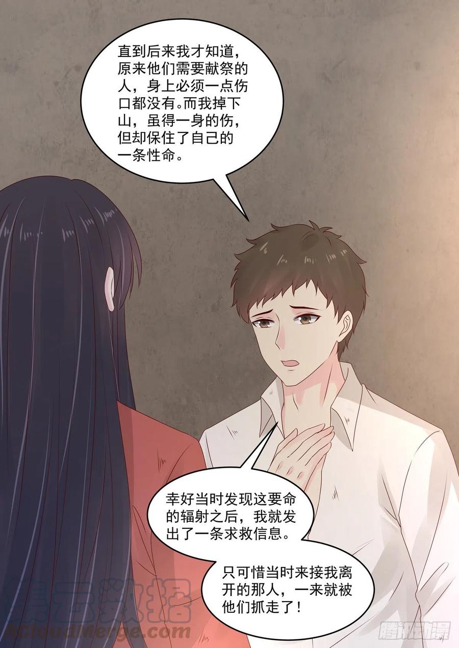 第57话 对不起，让你担心了-第58话