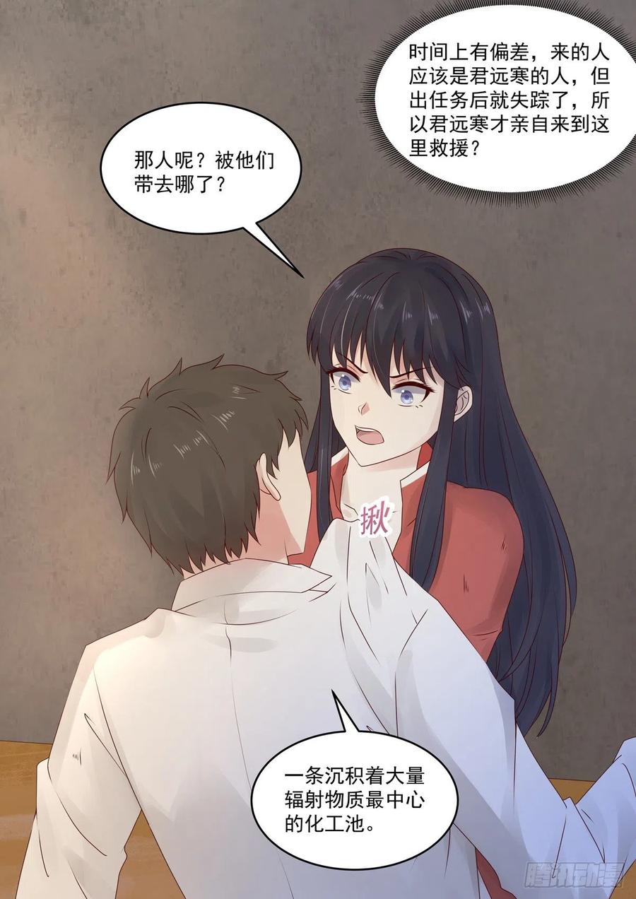 第57话 对不起，让你担心了-第58话