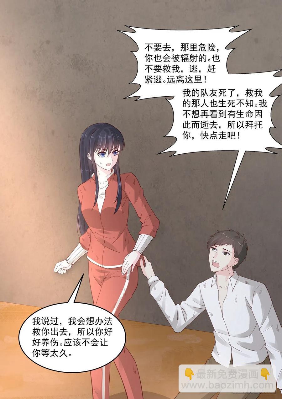 第57话 对不起，让你担心了-第58话