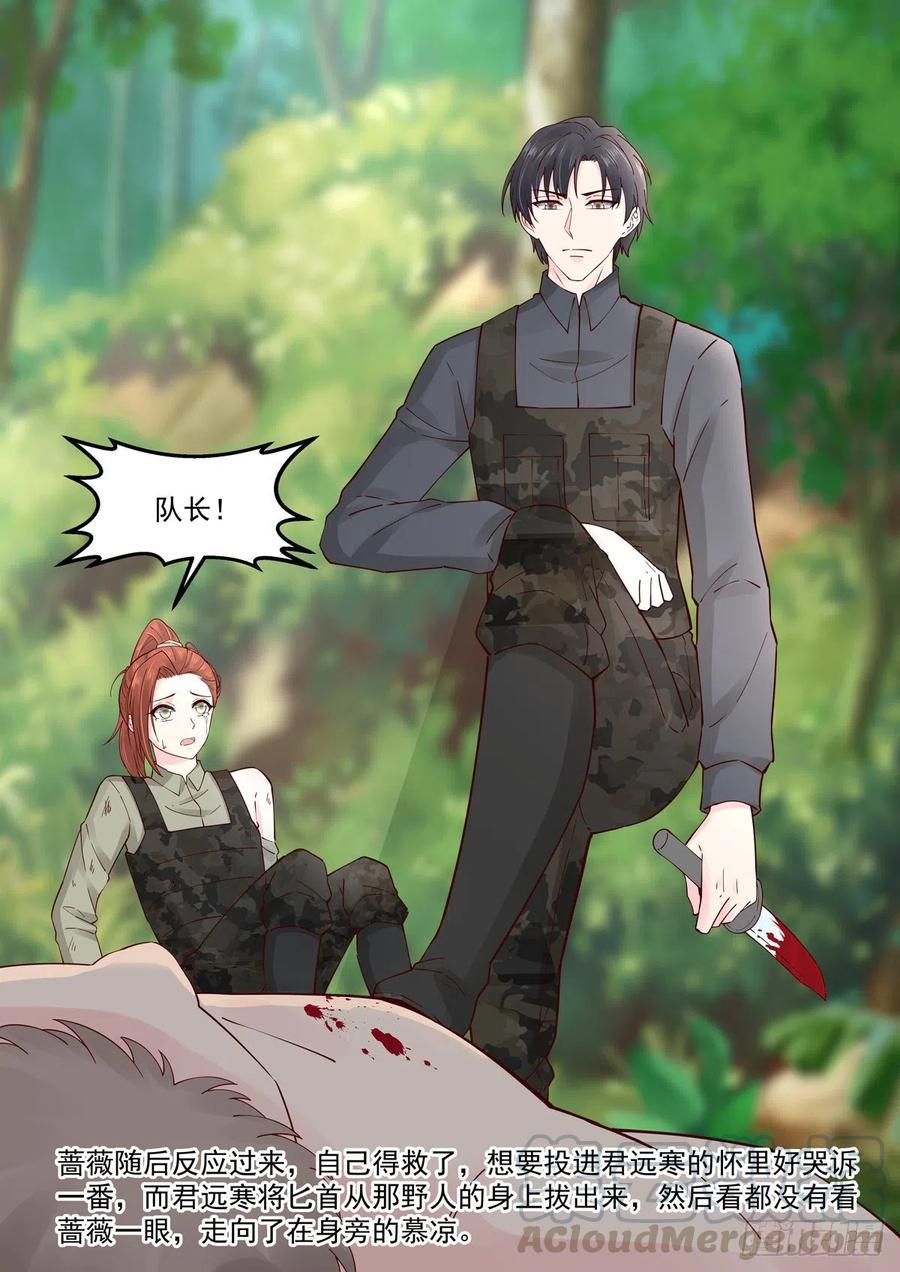 第60话 她？我未来老婆-第62话