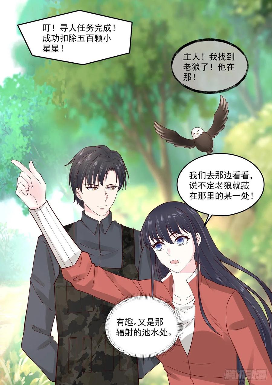 第60话 她？我未来老婆-第62话