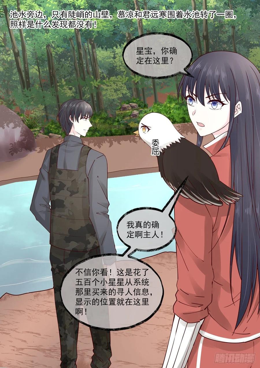 第60话 她？我未来老婆-第62话