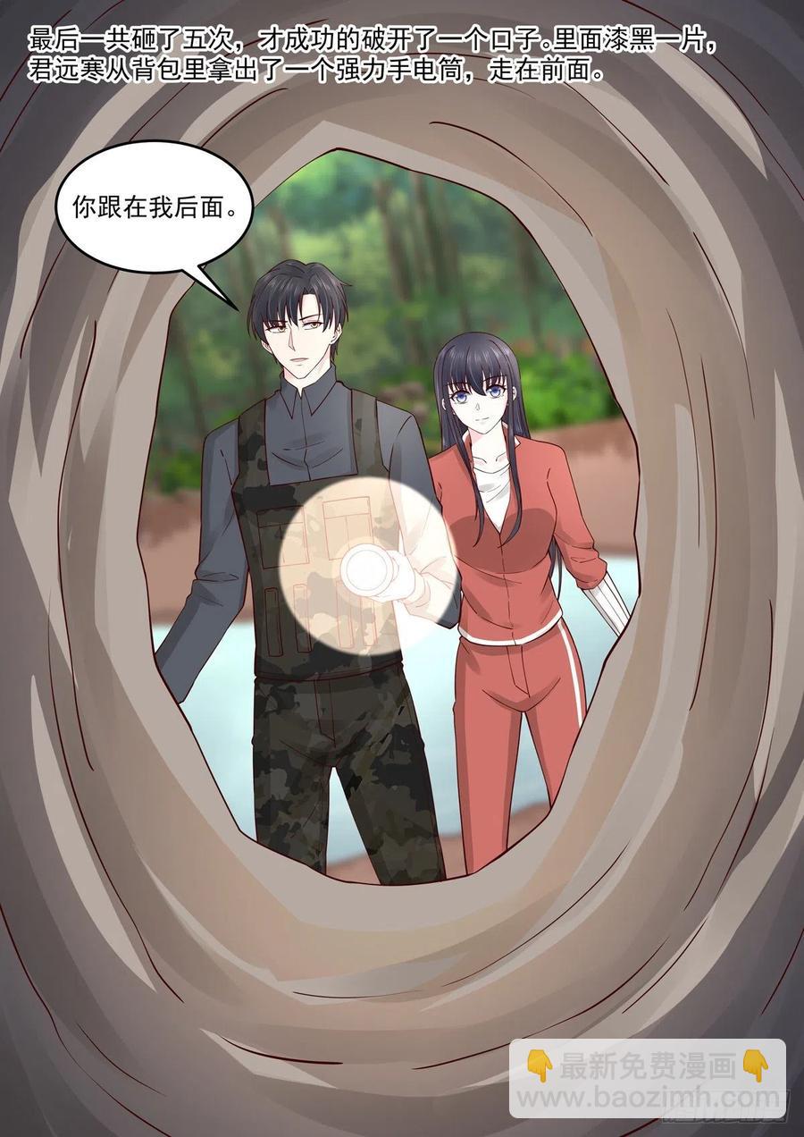 第60话 她？我未来老婆-第62话