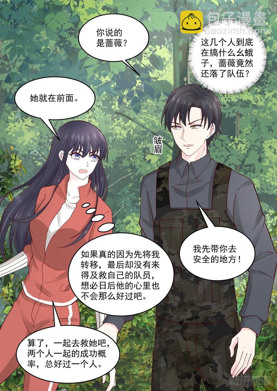 第60话 她？我未来老婆-第62话