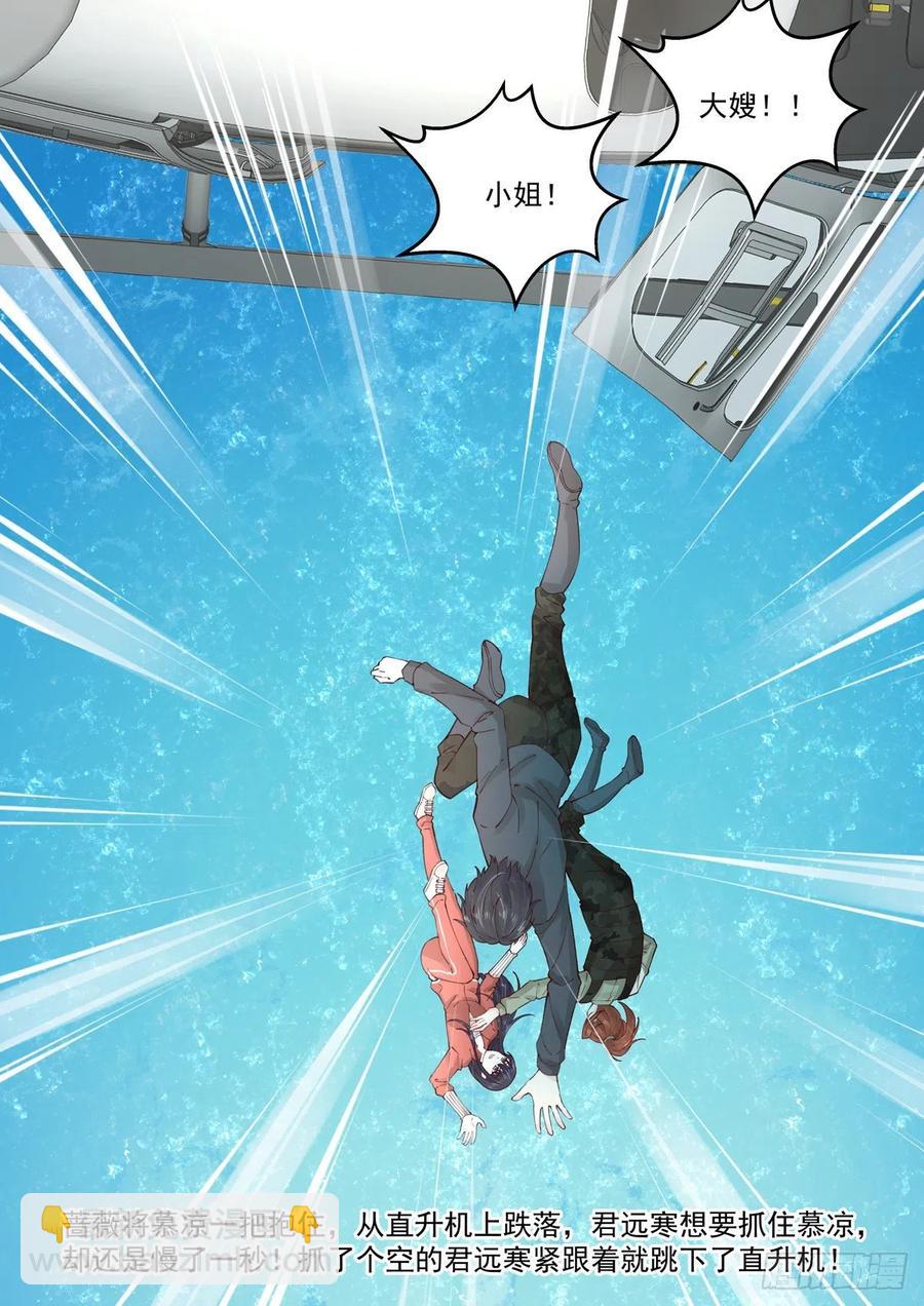 第62话 遇见你是我的幸运-第64话