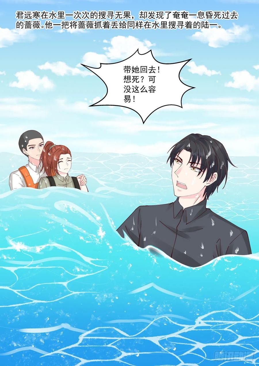 第62话 遇见你是我的幸运-第64话