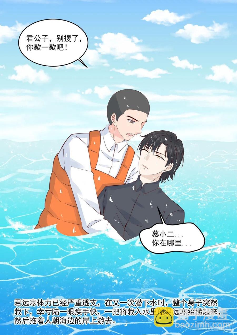 第62话 遇见你是我的幸运-第64话