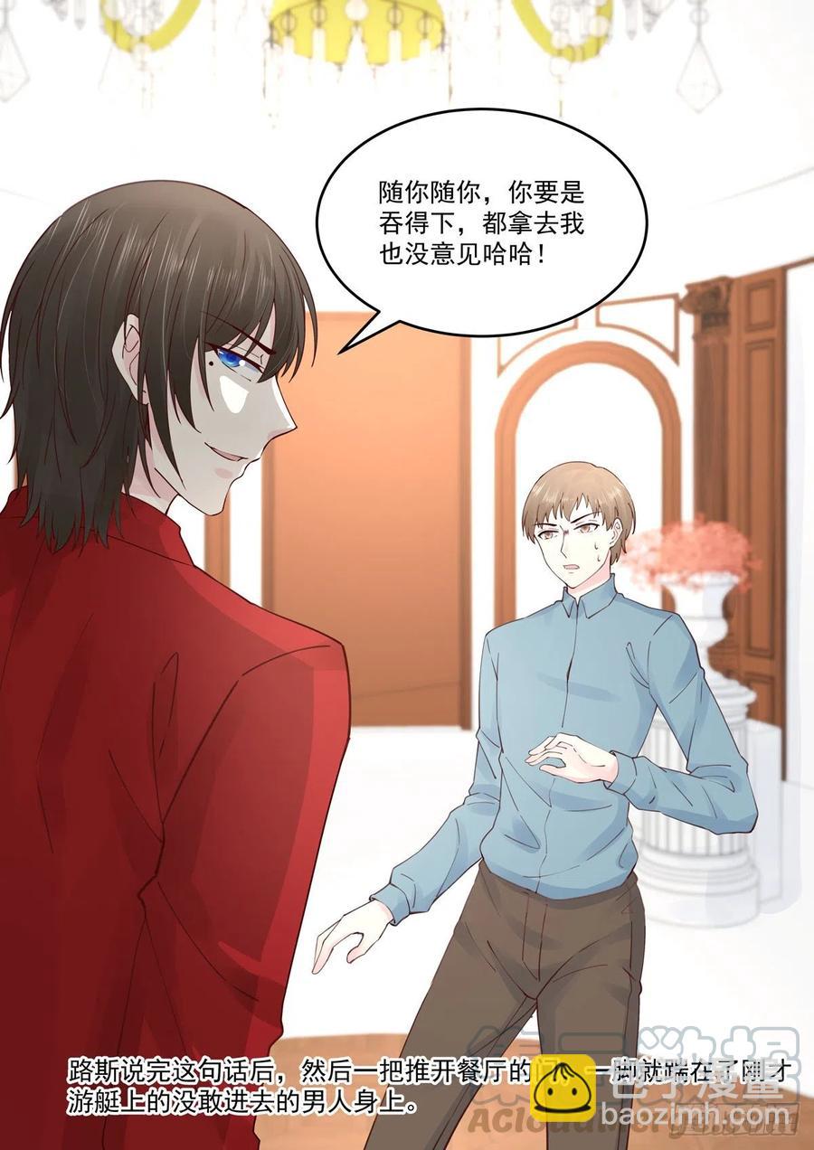 第62话 遇见你是我的幸运-第64话