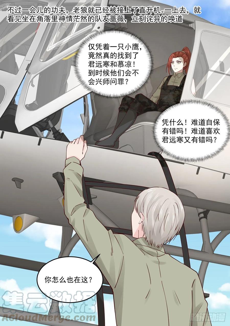 第62话 遇见你是我的幸运-第64话