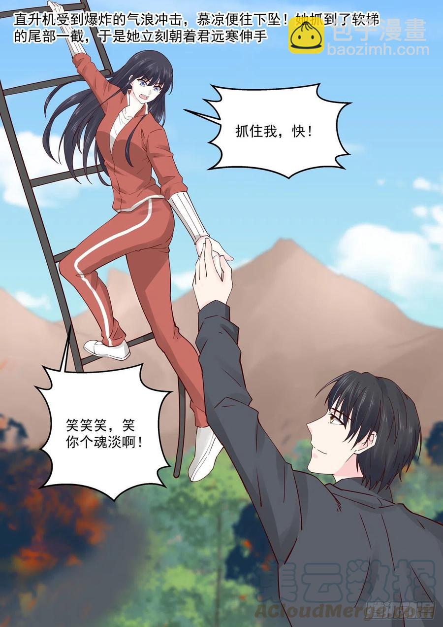 第62话 遇见你是我的幸运-第64话