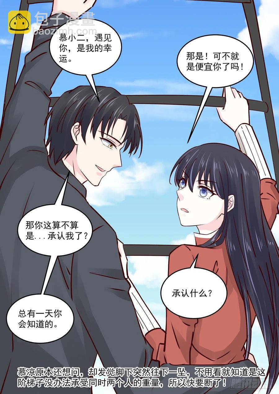 第62话 遇见你是我的幸运-第64话