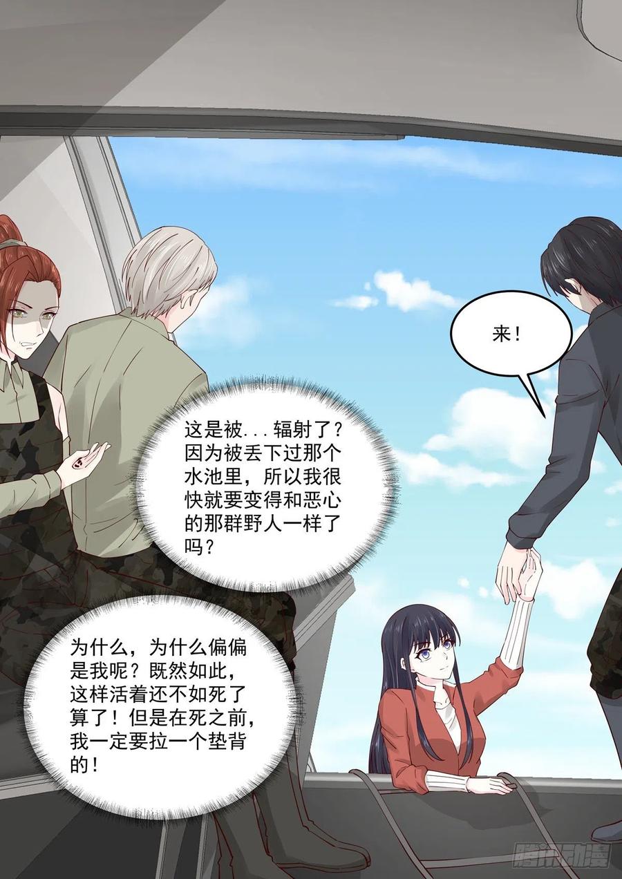 第62话 遇见你是我的幸运-第64话