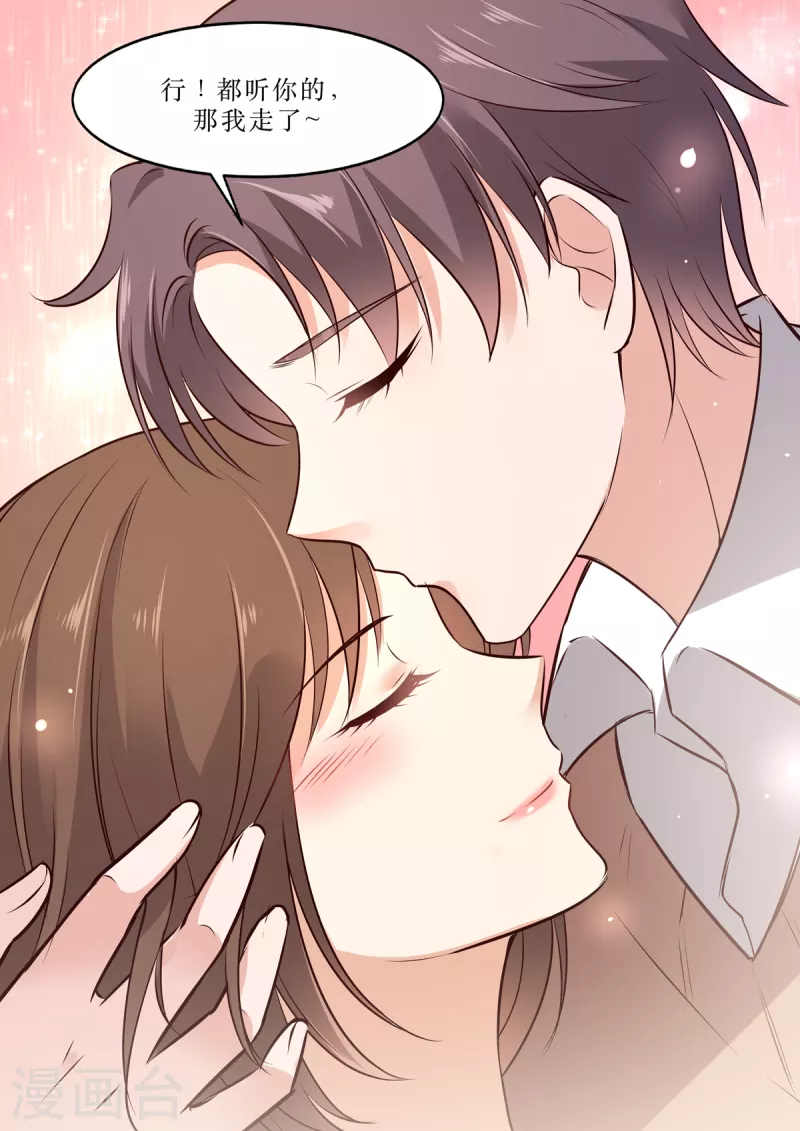 第8话 君家大少-第8话