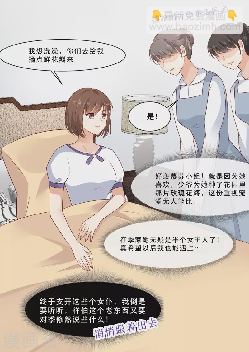 第8话 君家大少-第8话