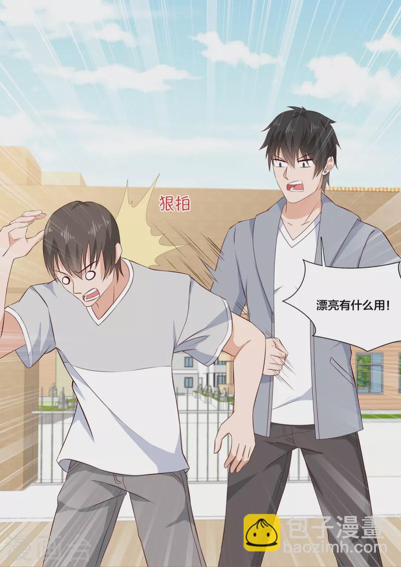 第10话 这是慕凉？-第10话