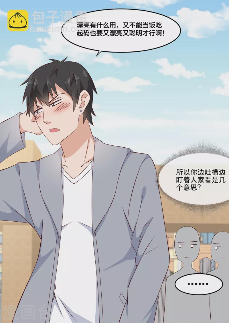 第10话 这是慕凉？-第10话