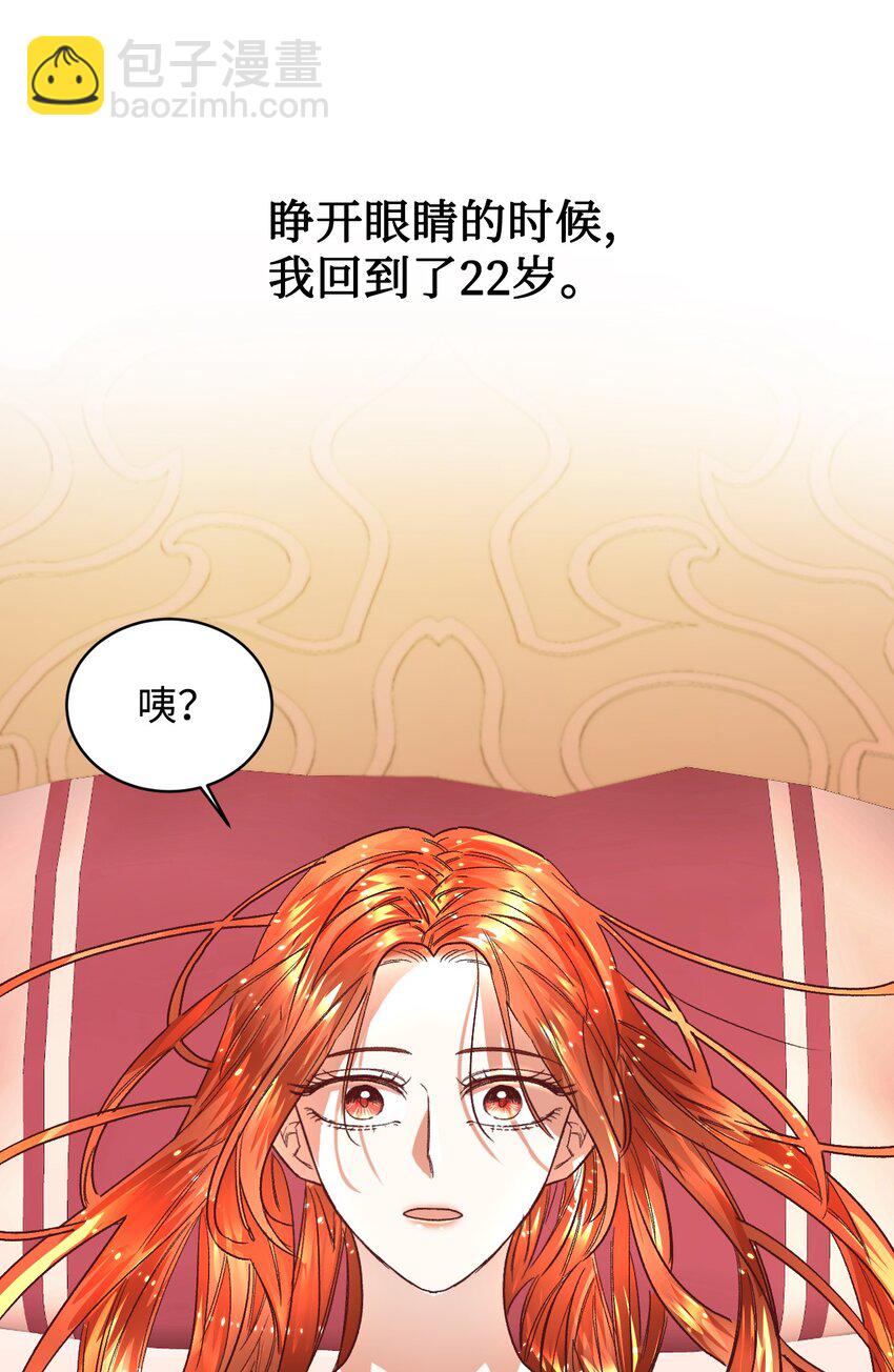 01 重返22岁(1/2)-第2话