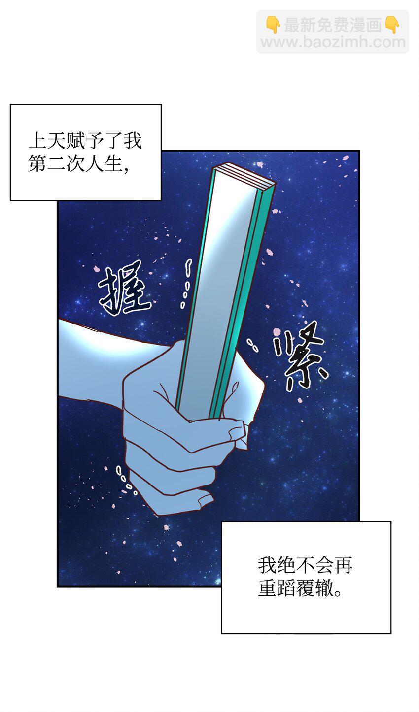 01 重返22岁(1/2)-第2话