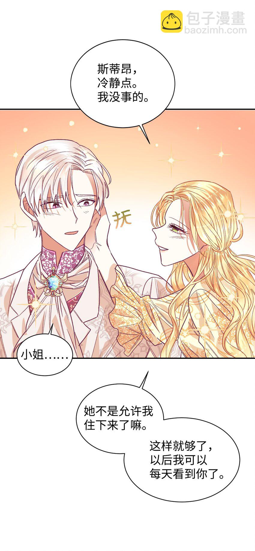 01 重返22岁(1/2)-第2话