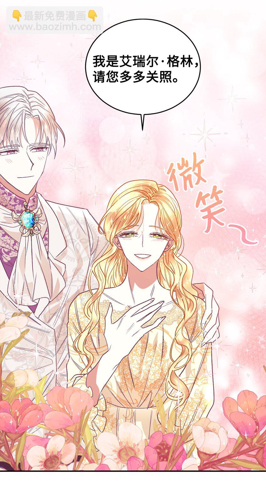 01 重返22岁(1/2)-第2话