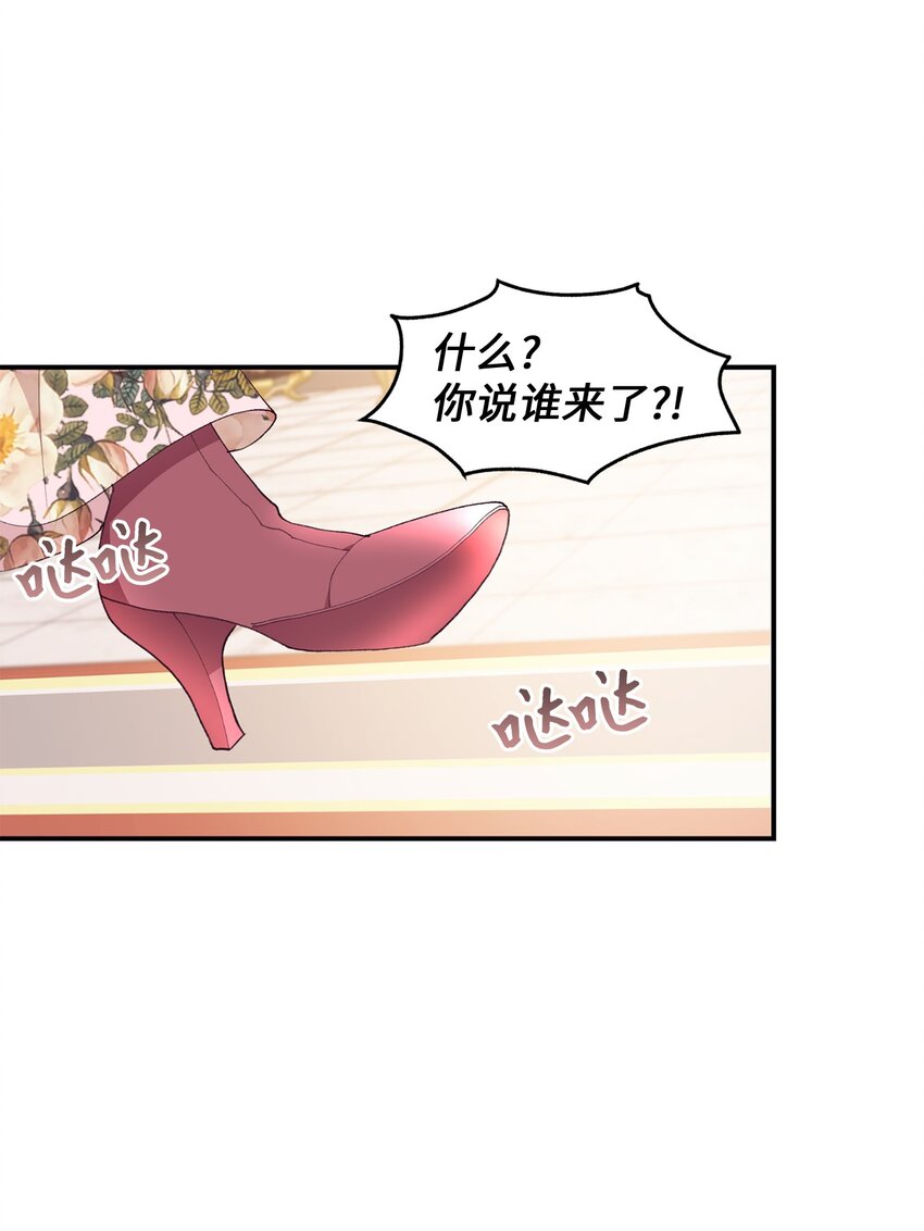 101 委屈大爆发(1/2)-第102话