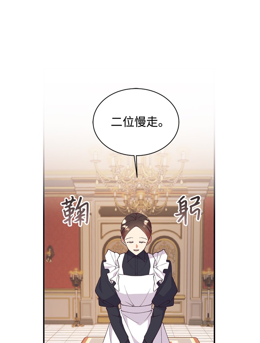 101 委屈大爆发(1/2)-第102话