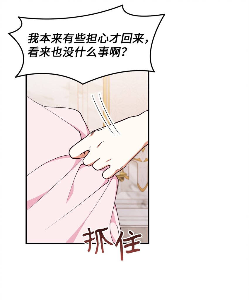 101 委屈大爆发(1/2)-第102话