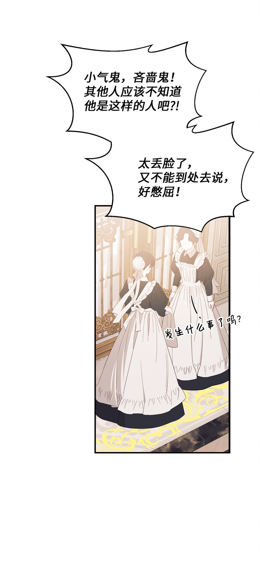 101 委屈大爆发(1/2)-第102话