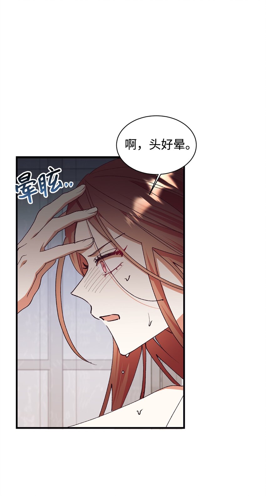 101 委屈大爆发(1/2)-第102话