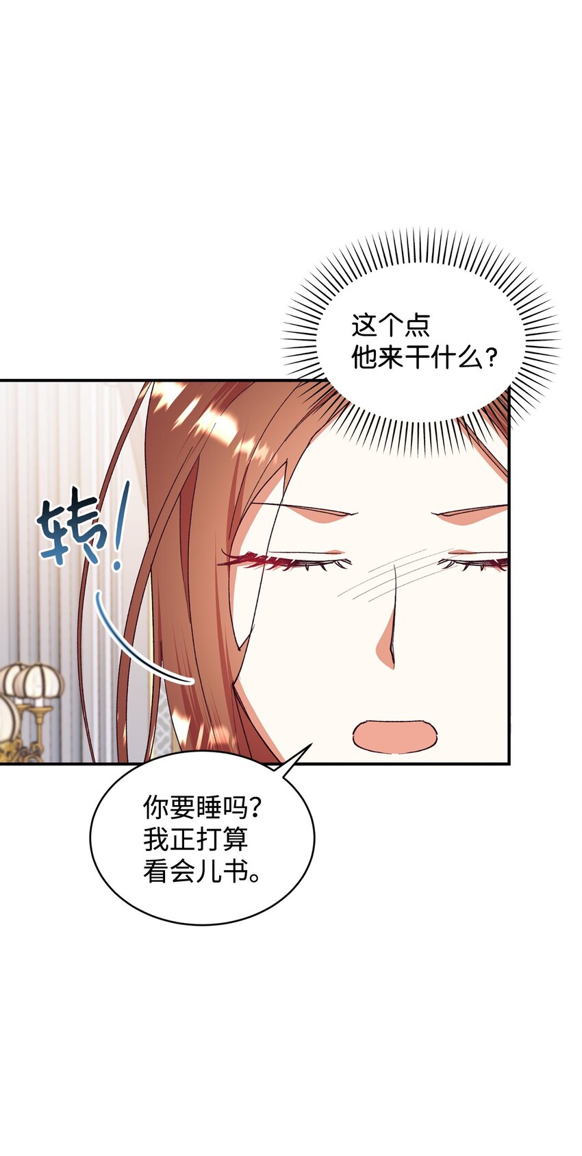 101 委屈大爆发(1/2)-第102话