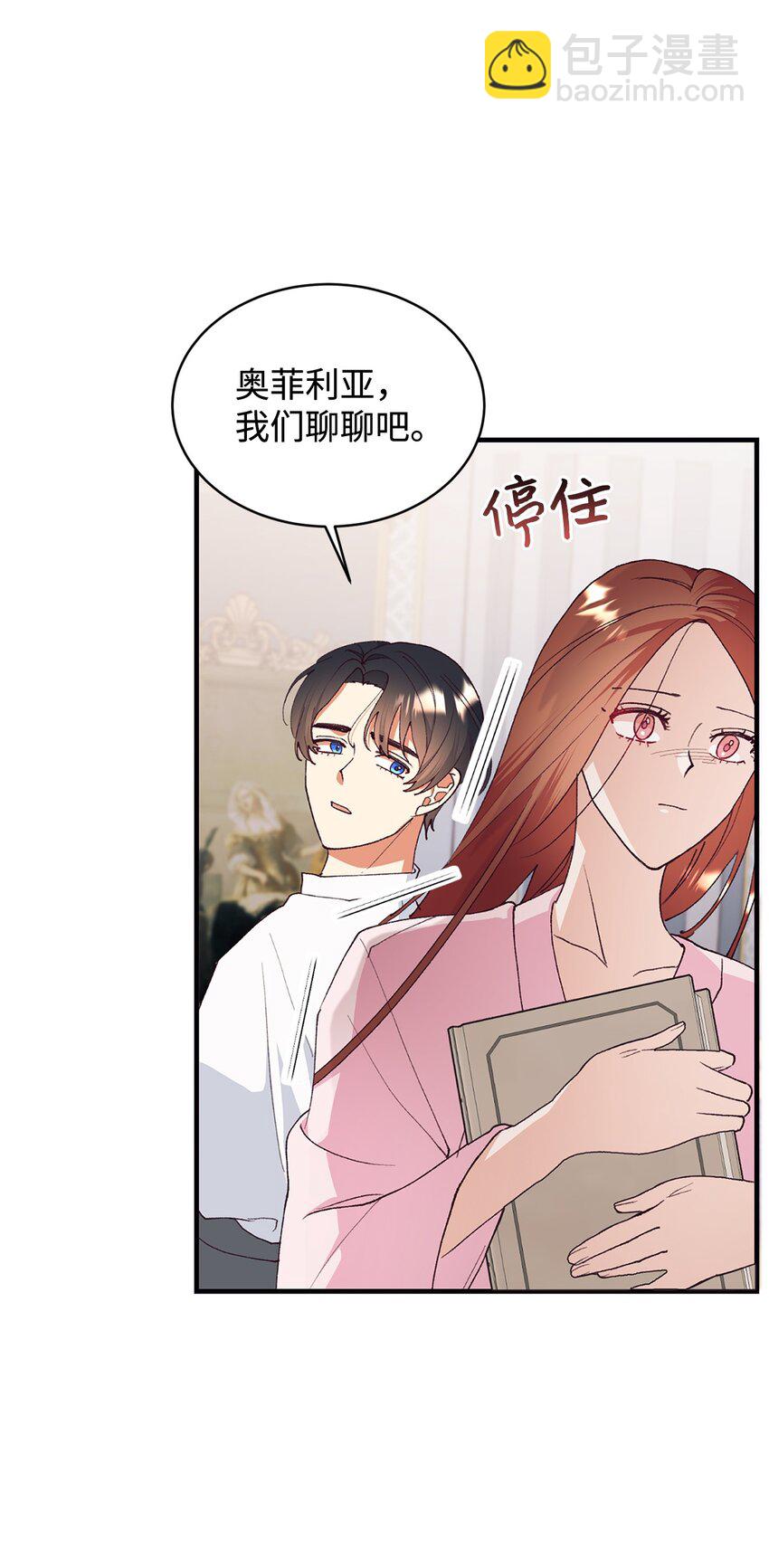 101 委屈大爆发(1/2)-第102话