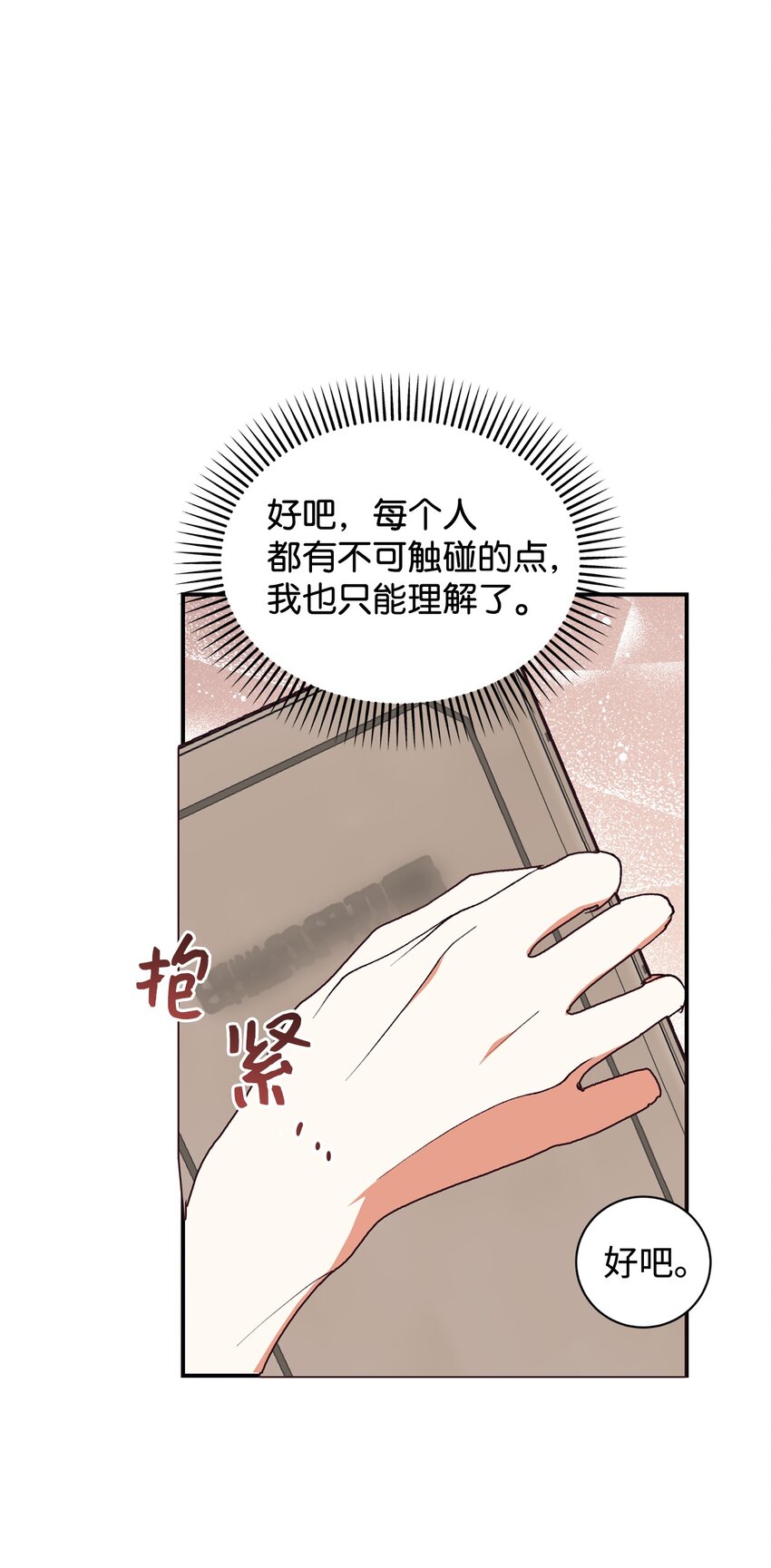 101 委屈大爆发(1/2)-第102话