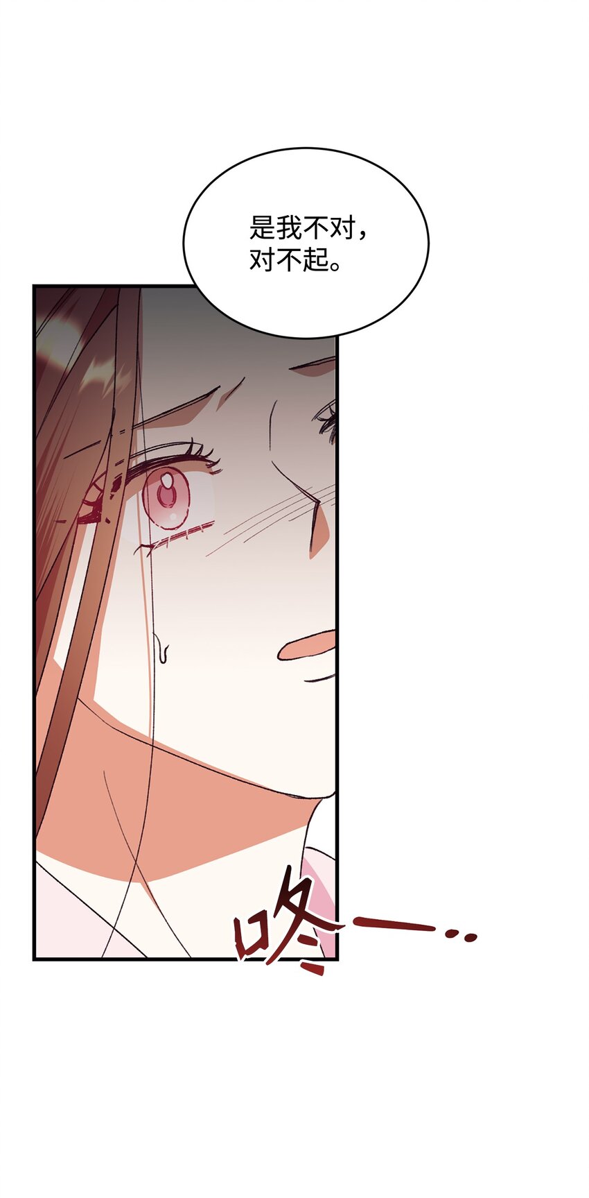 101 委屈大爆发(1/2)-第102话